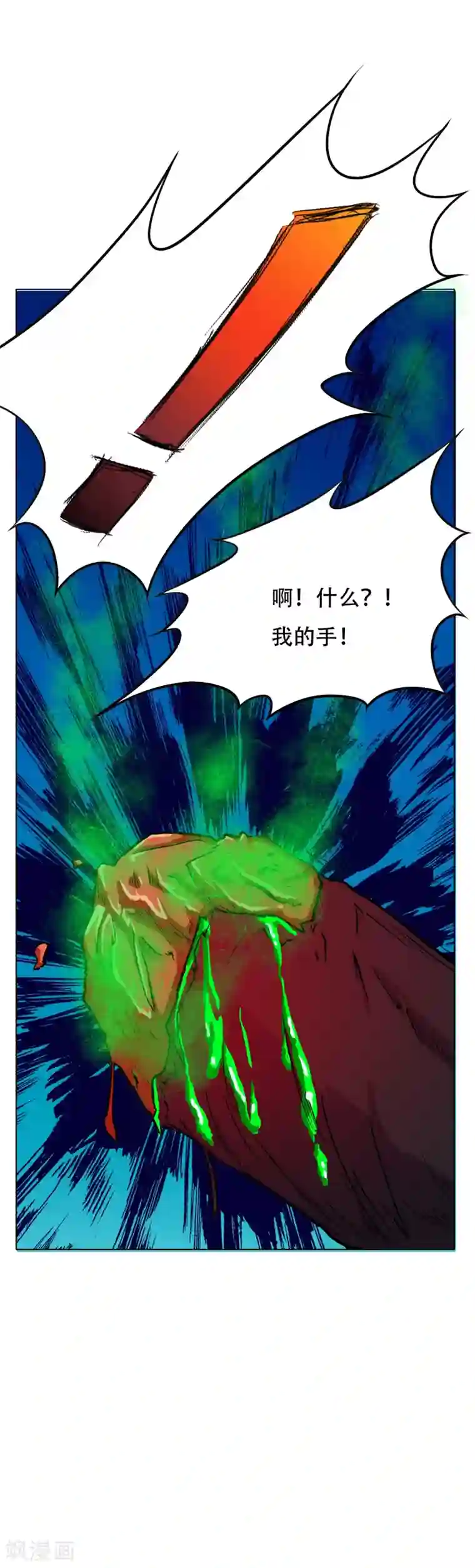 系统仙尊在都市第81话 赤目一族之血