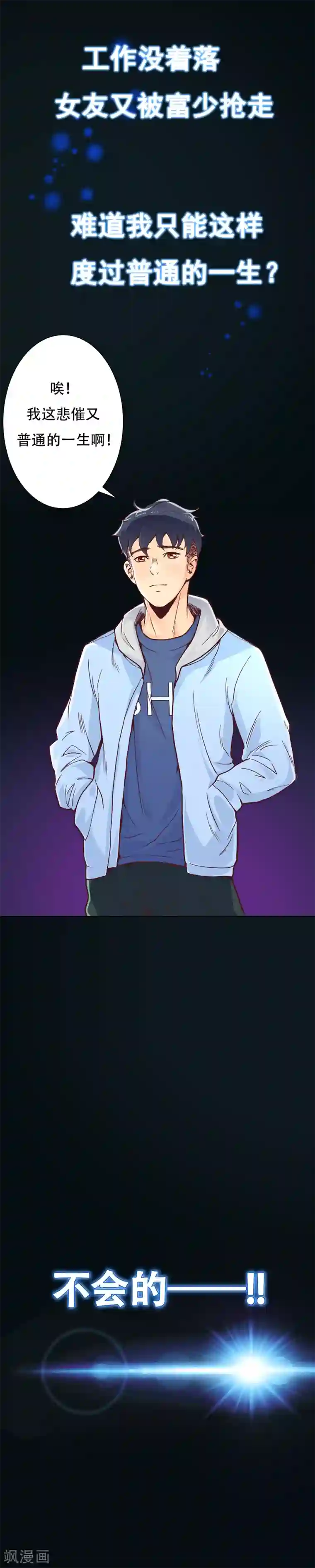 系统仙尊在都市预告