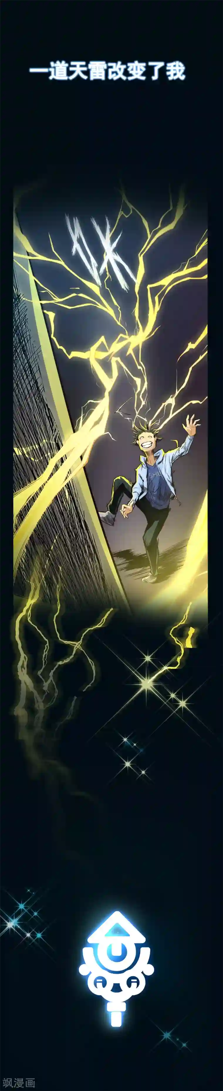 系统仙尊在都市预告