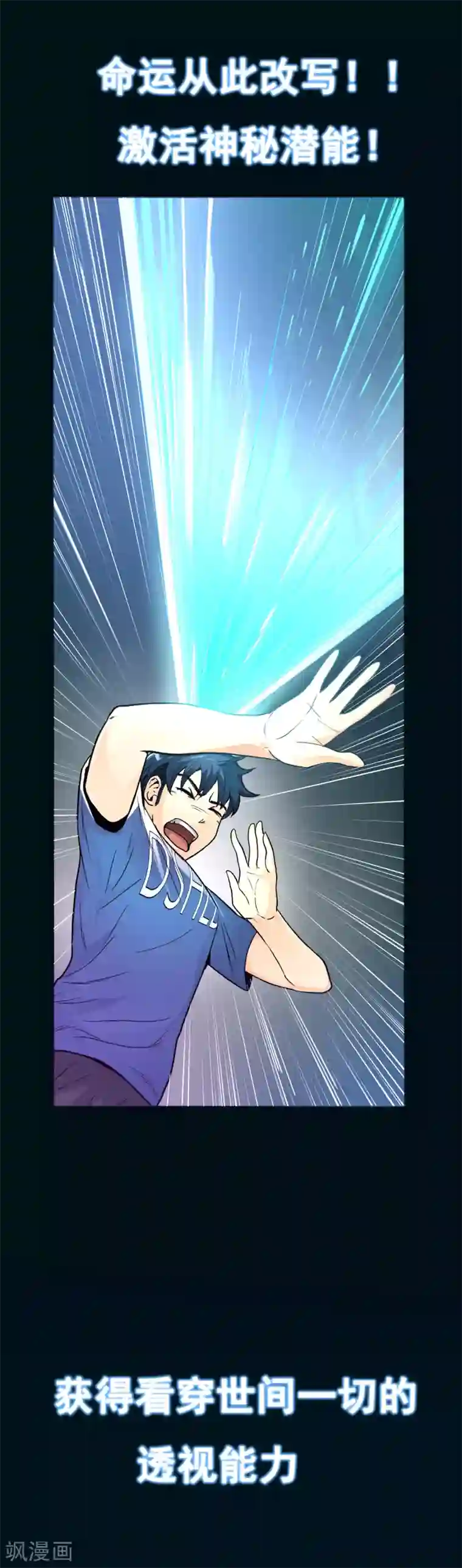 系统仙尊在都市预告