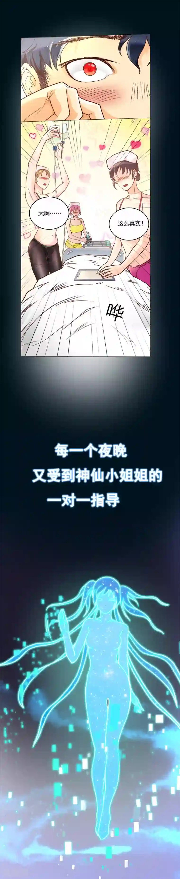 系统仙尊在都市预告