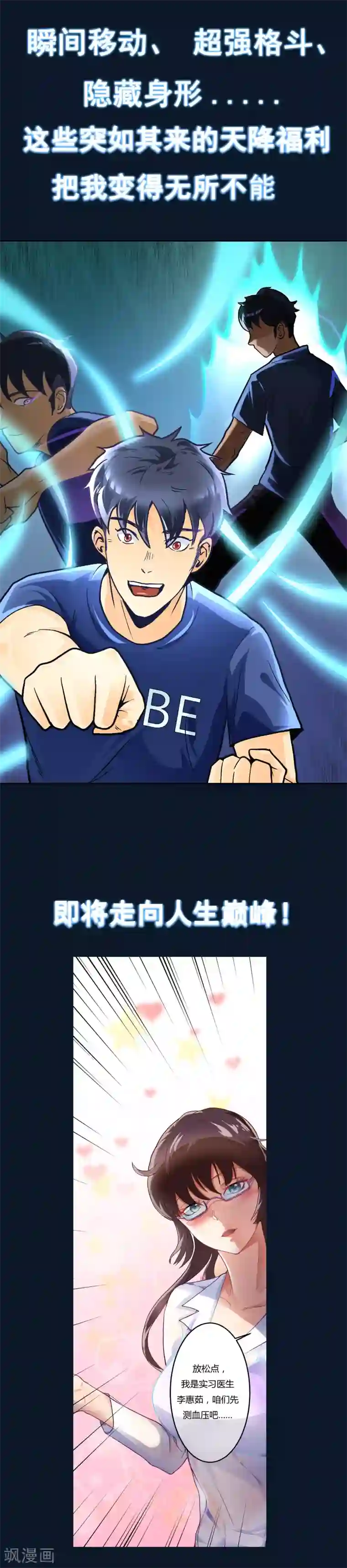 系统仙尊在都市预告