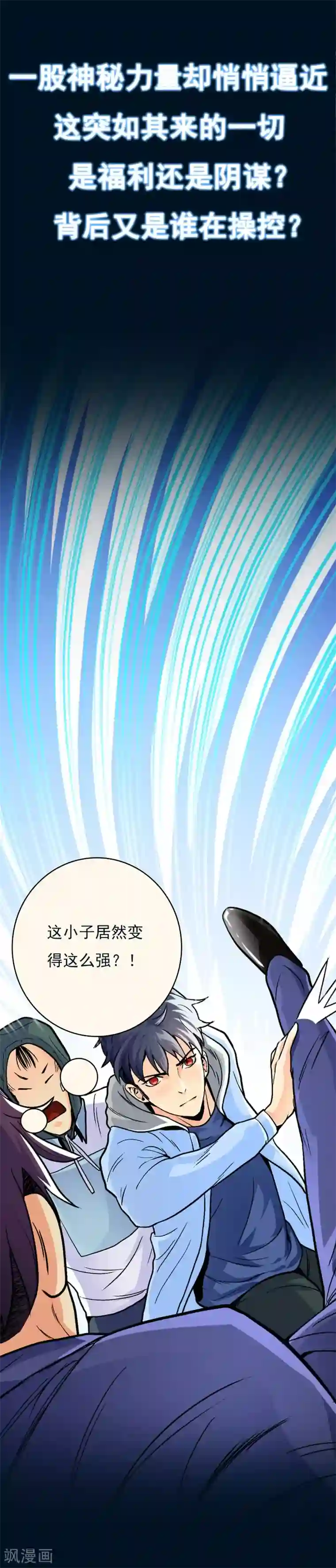 系统仙尊在都市预告