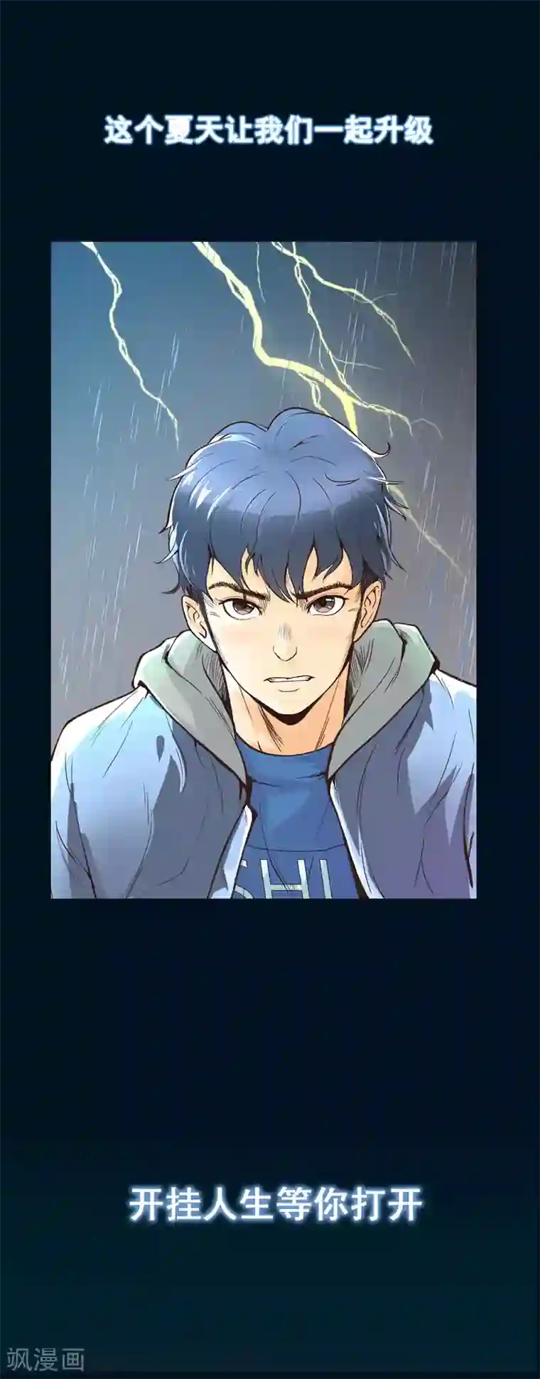 系统仙尊在都市预告