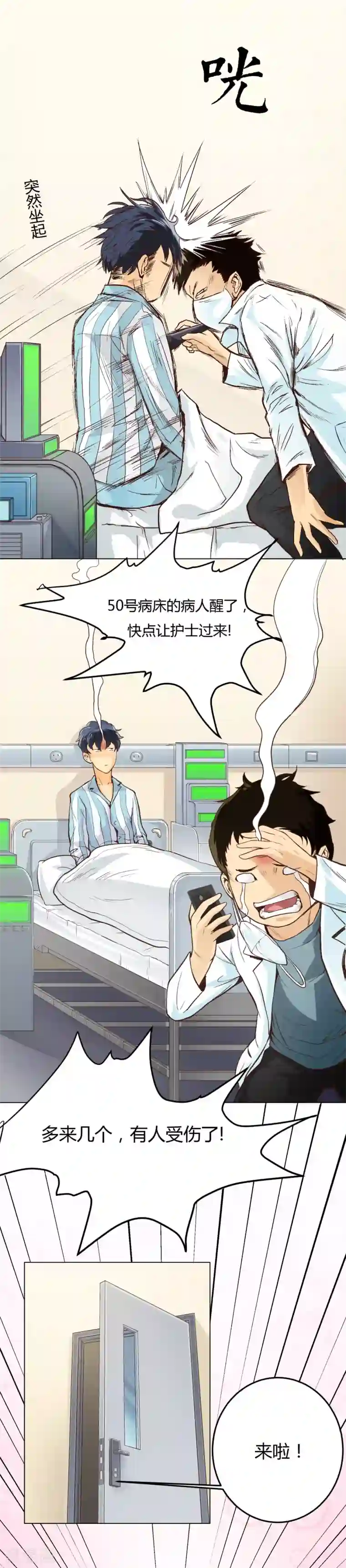 打电话强忍着不出声在线播放第1话 居然可以透视了