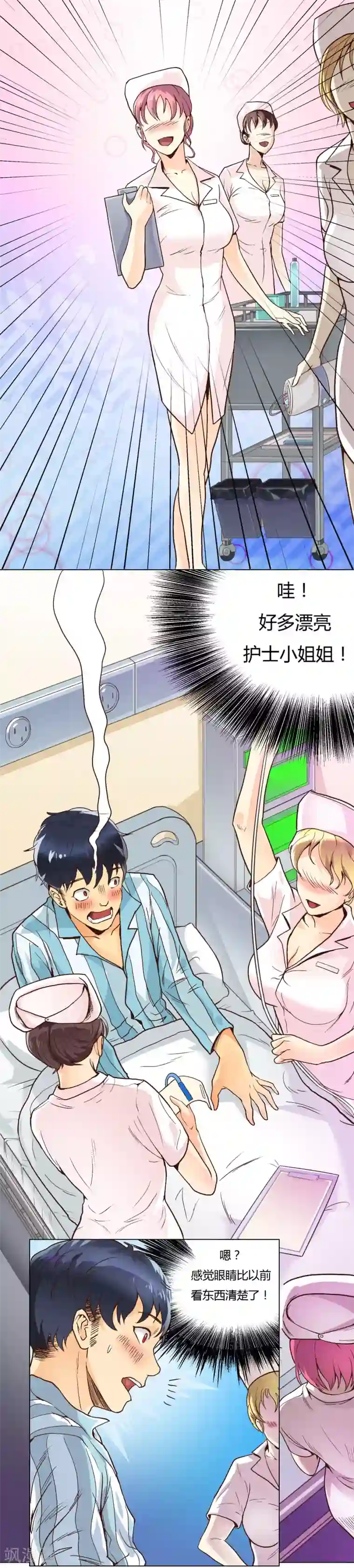 打电话强忍着不出声在线播放第1话 居然可以透视了