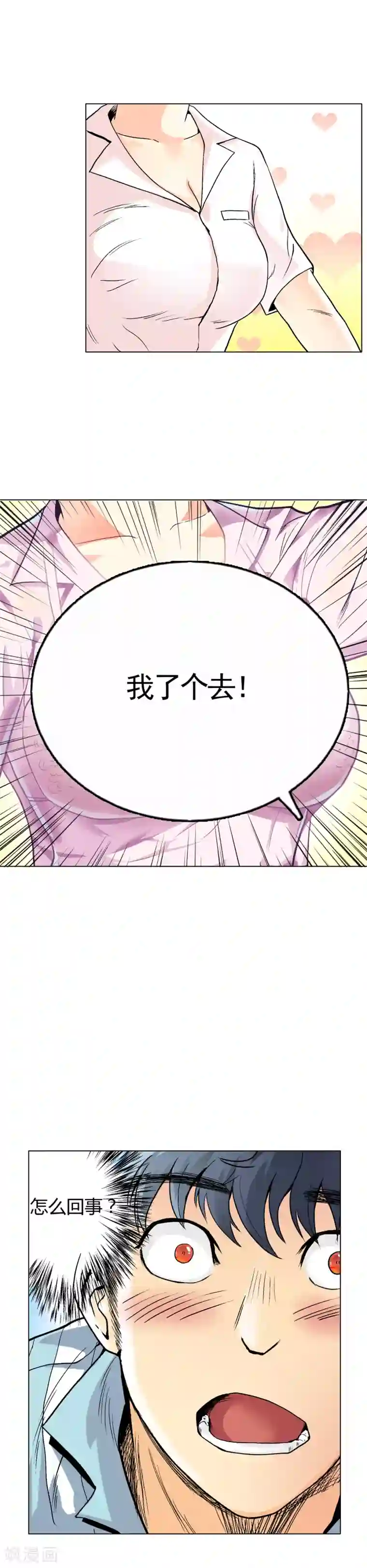 打电话强忍着不出声在线播放第1话 居然可以透视了