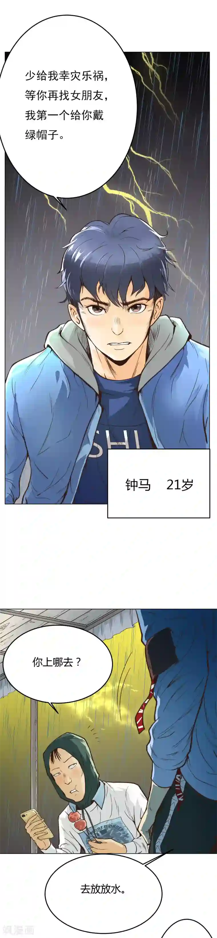 打电话强忍着不出声在线播放第1话 居然可以透视了