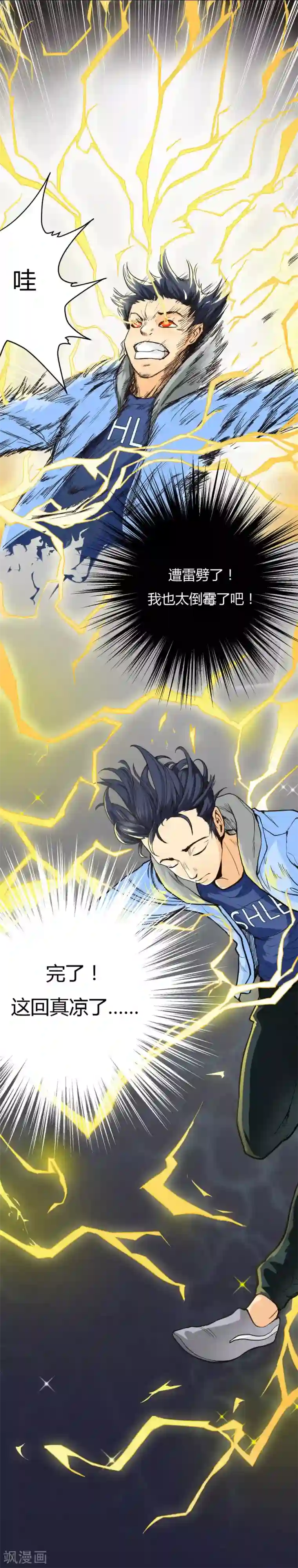 打电话强忍着不出声在线播放第1话 居然可以透视了