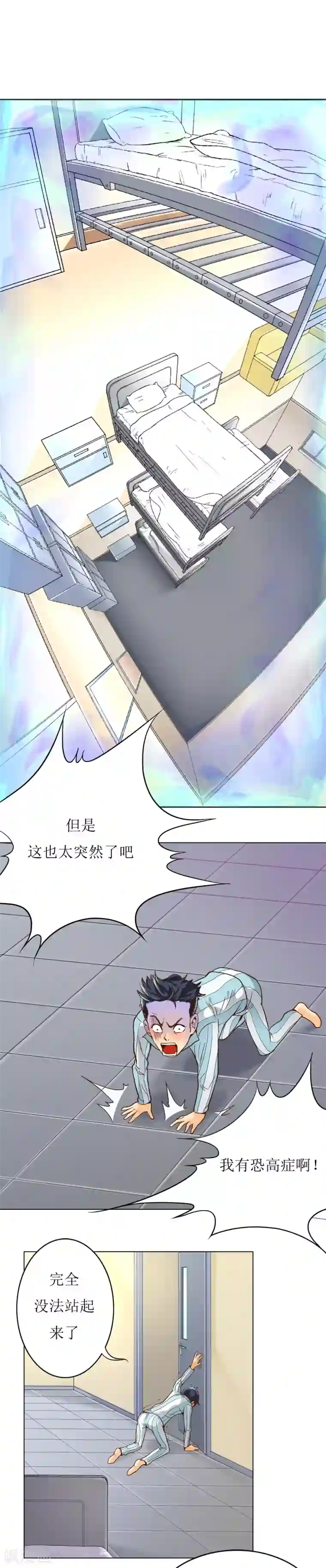 系统仙尊在都市第2话 辣眼透视