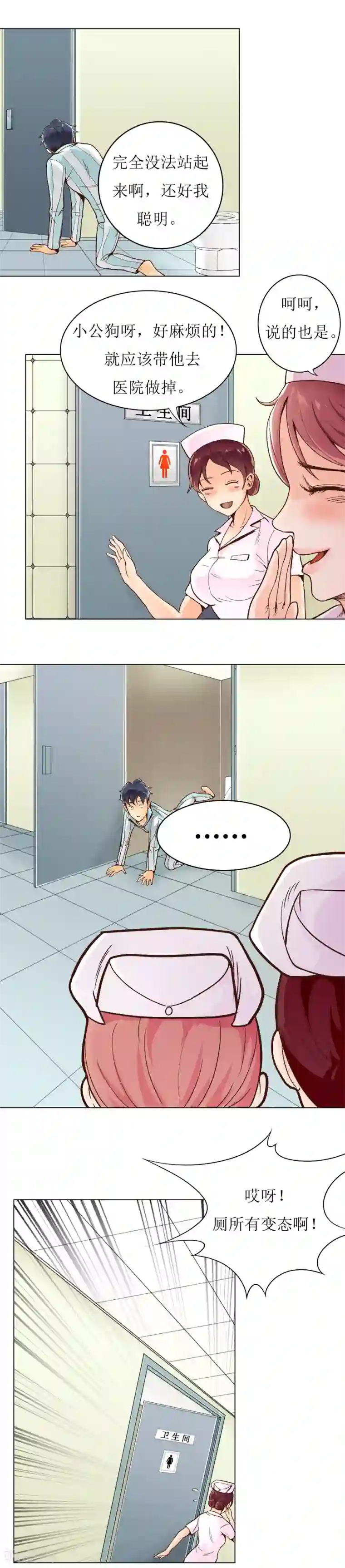 系统仙尊在都市第2话 辣眼透视