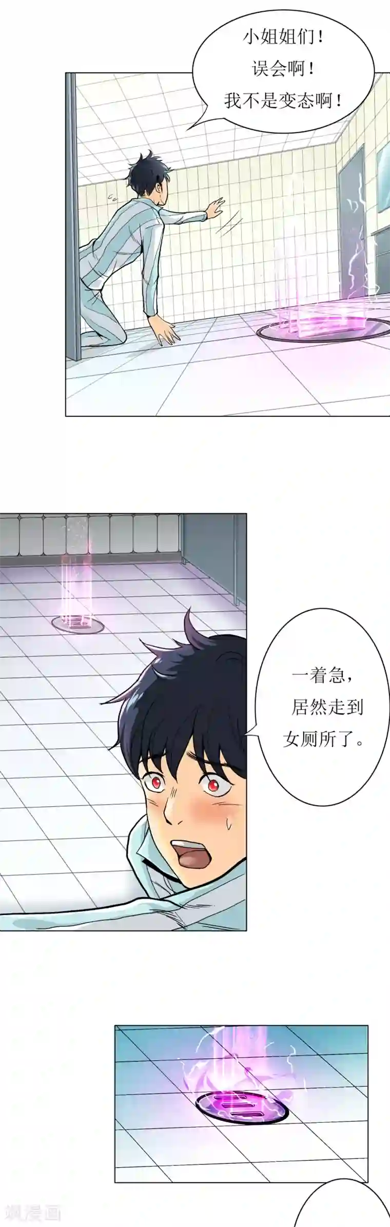 系统仙尊在都市第2话 辣眼透视