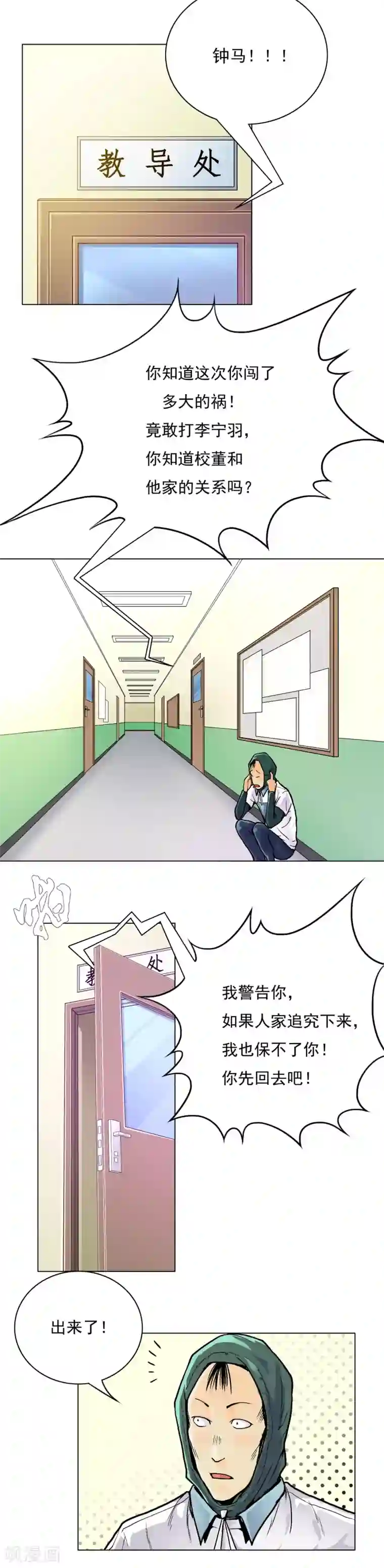 系统仙尊在都市第4话 一生上仙