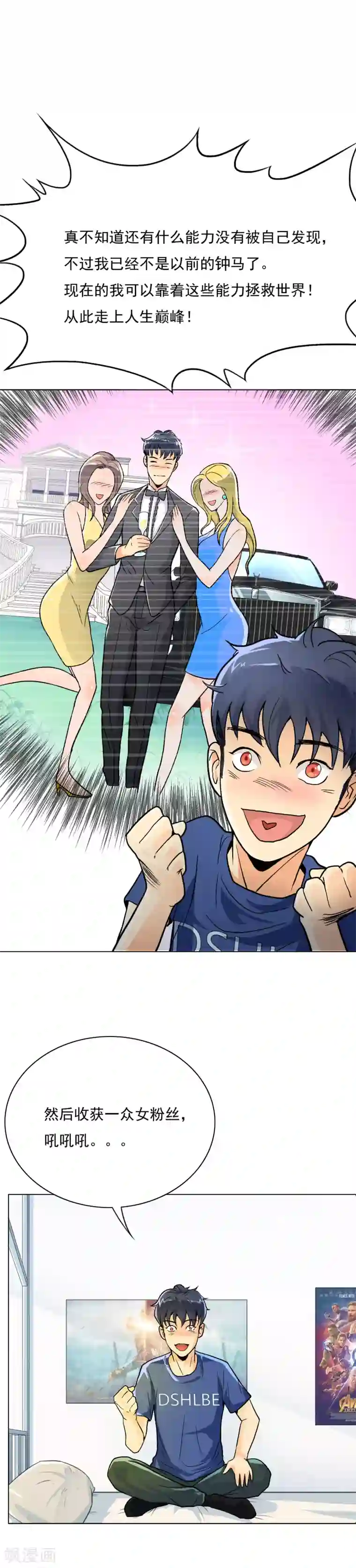 系统仙尊在都市第4话 一生上仙