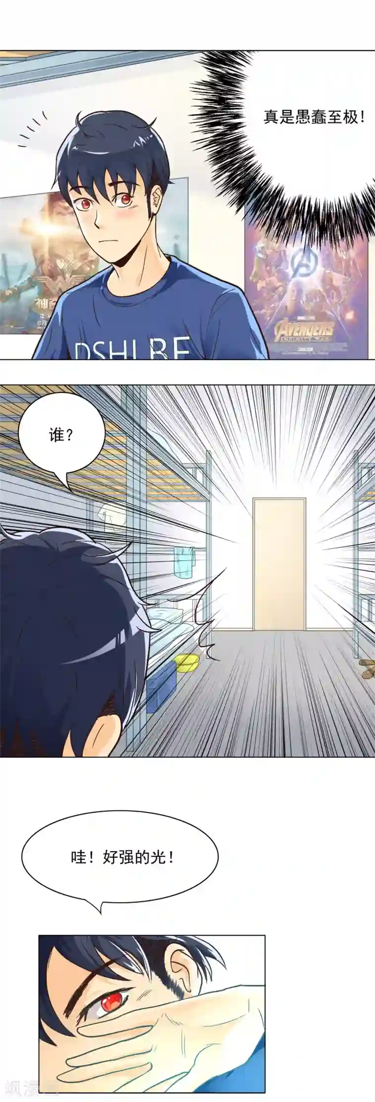 系统仙尊在都市第4话 一生上仙