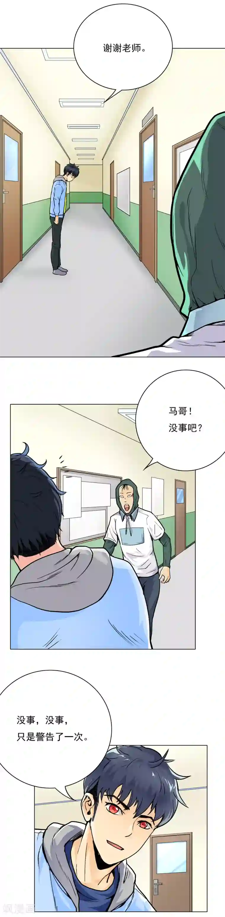 系统仙尊在都市第4话 一生上仙