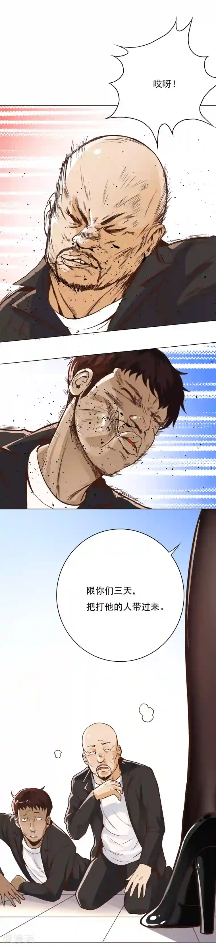 系统仙尊在都市第4话 一生上仙