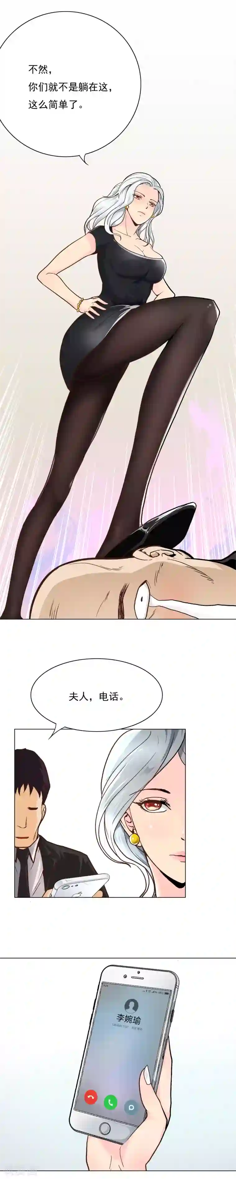 系统仙尊在都市第4话 一生上仙