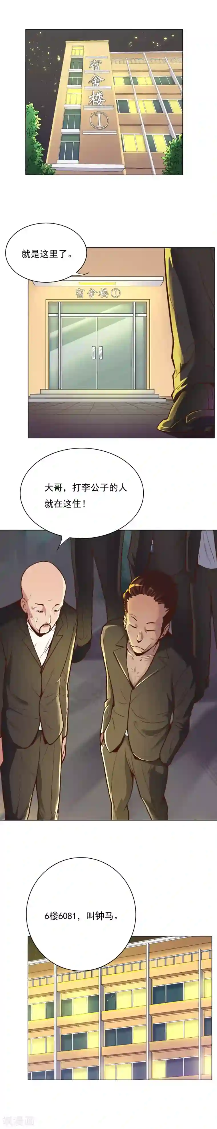 系统仙尊在都市第5话 修仙系统