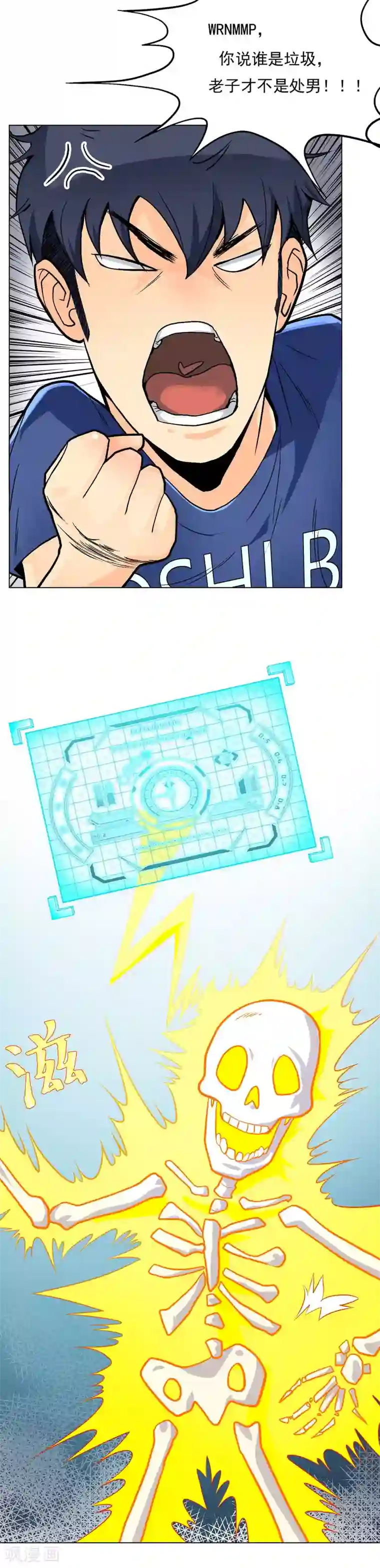 系统仙尊在都市第5话 修仙系统