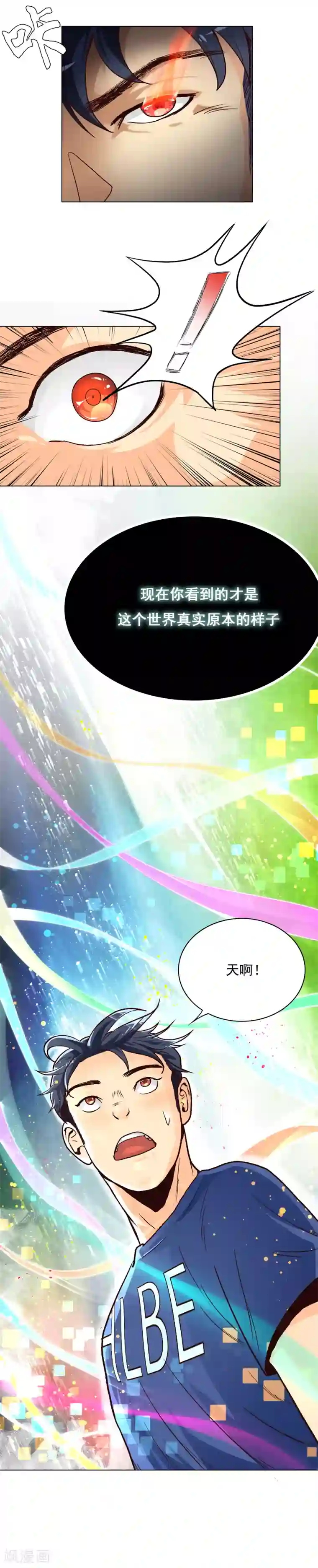 系统仙尊在都市第5话 修仙系统