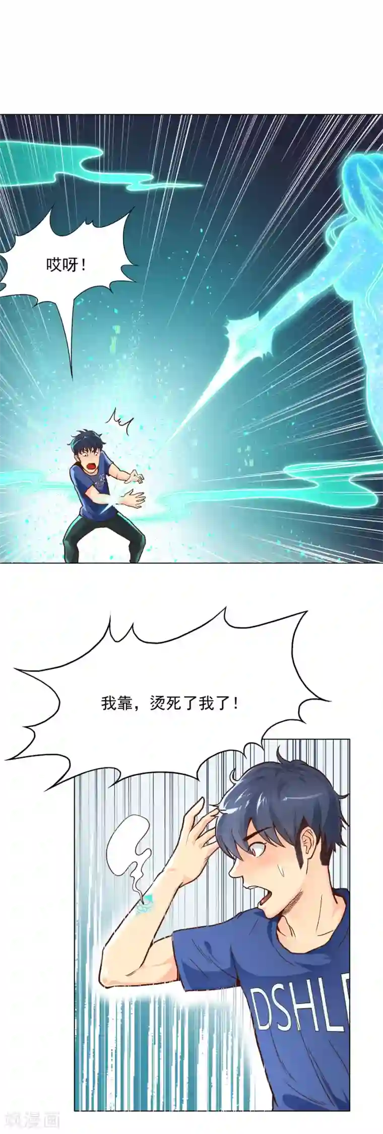 系统仙尊在都市第5话 修仙系统