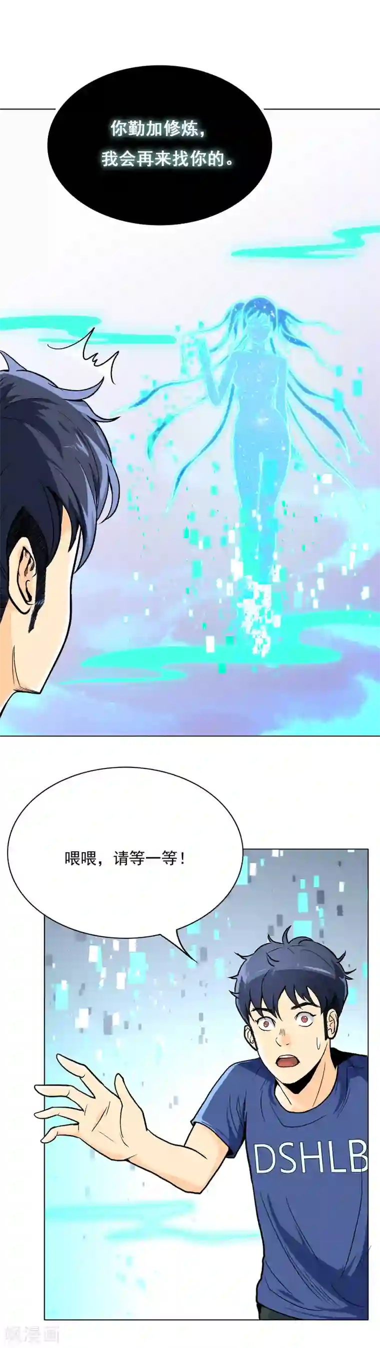 系统仙尊在都市第5话 修仙系统