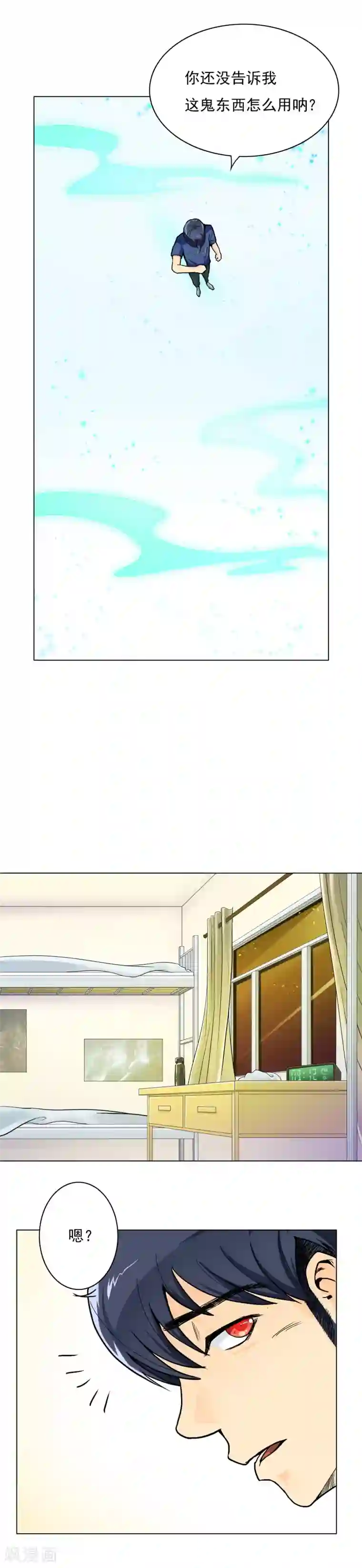 系统仙尊在都市第5话 修仙系统