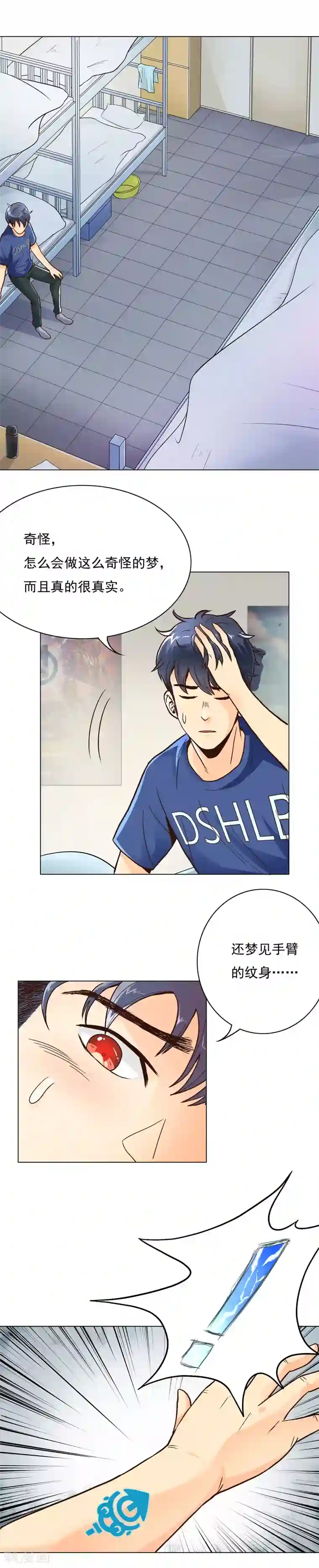 系统仙尊在都市第5话 修仙系统