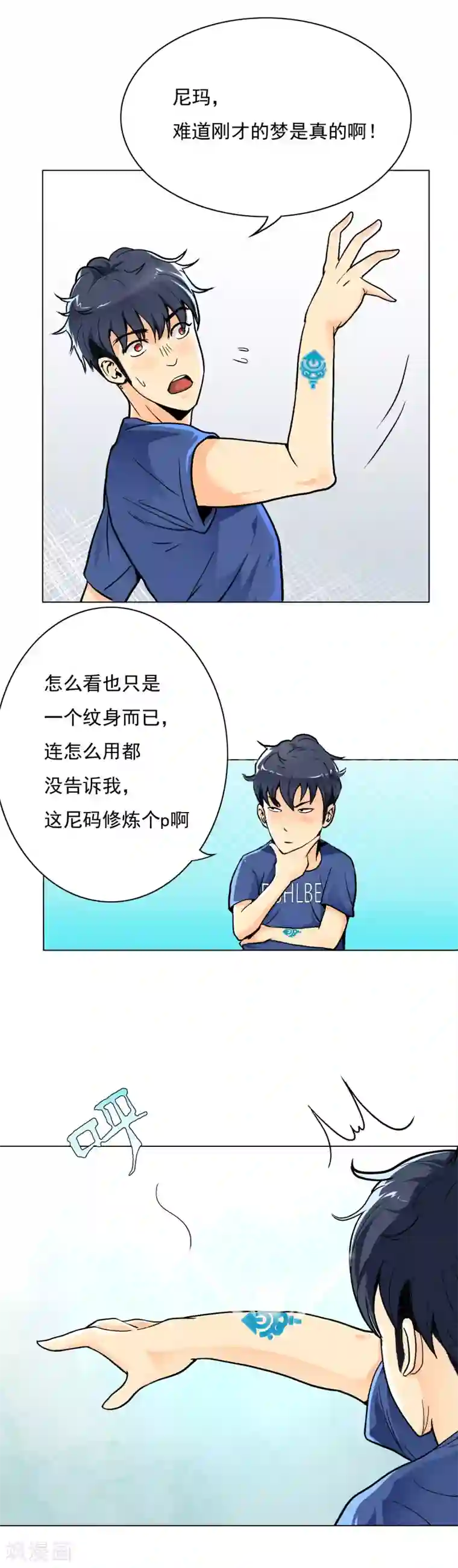 系统仙尊在都市第5话 修仙系统