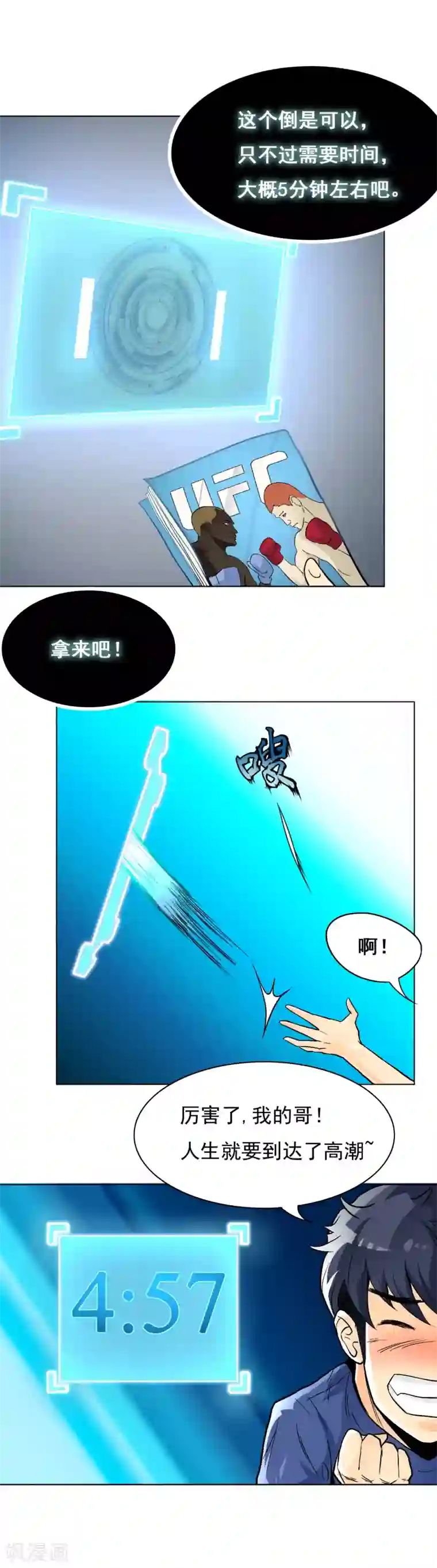 系统仙尊在都市第6话 灵能