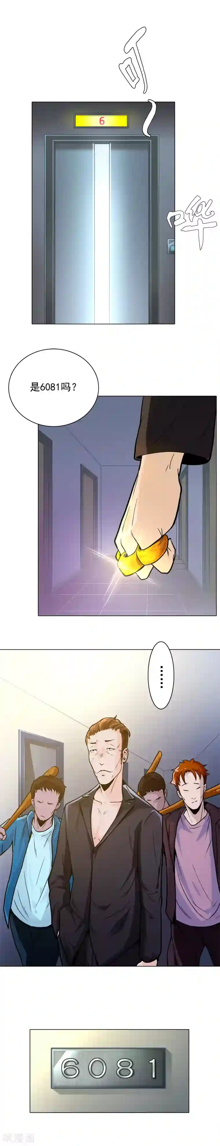 系统仙尊在都市第6话 灵能