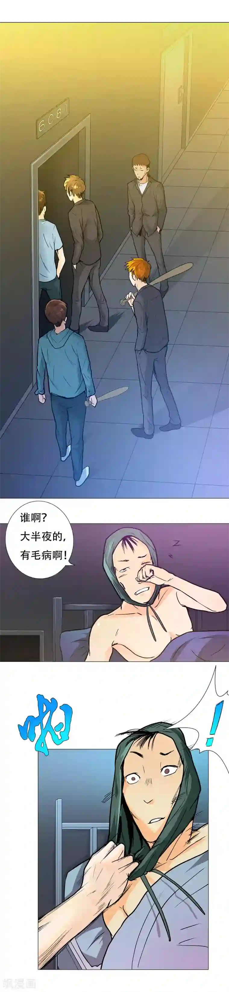 系统仙尊在都市第7话 麻烦来了