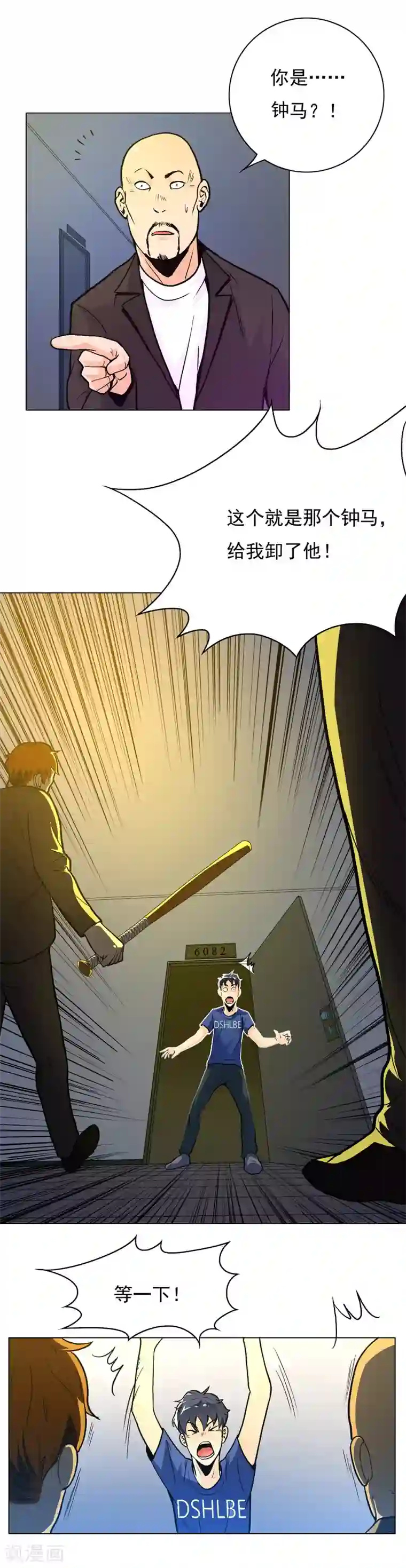 系统仙尊在都市第7话 麻烦来了