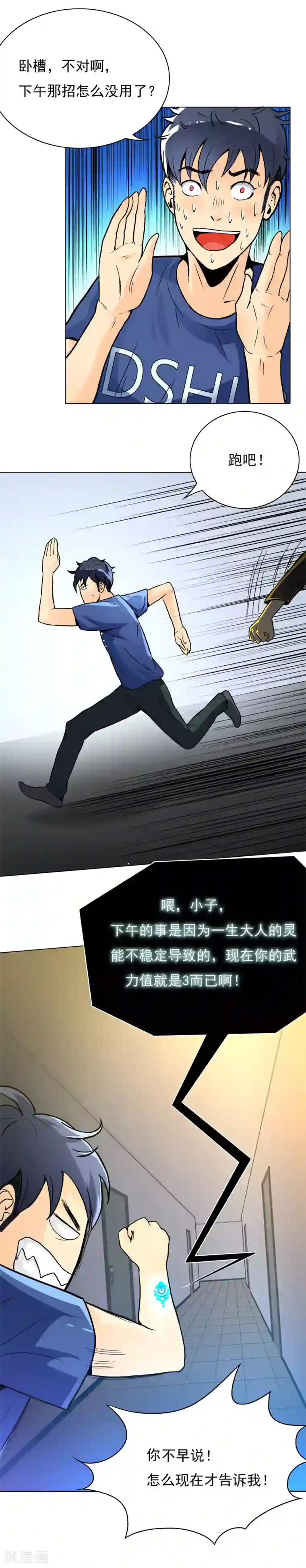 系统仙尊在都市第7话 麻烦来了