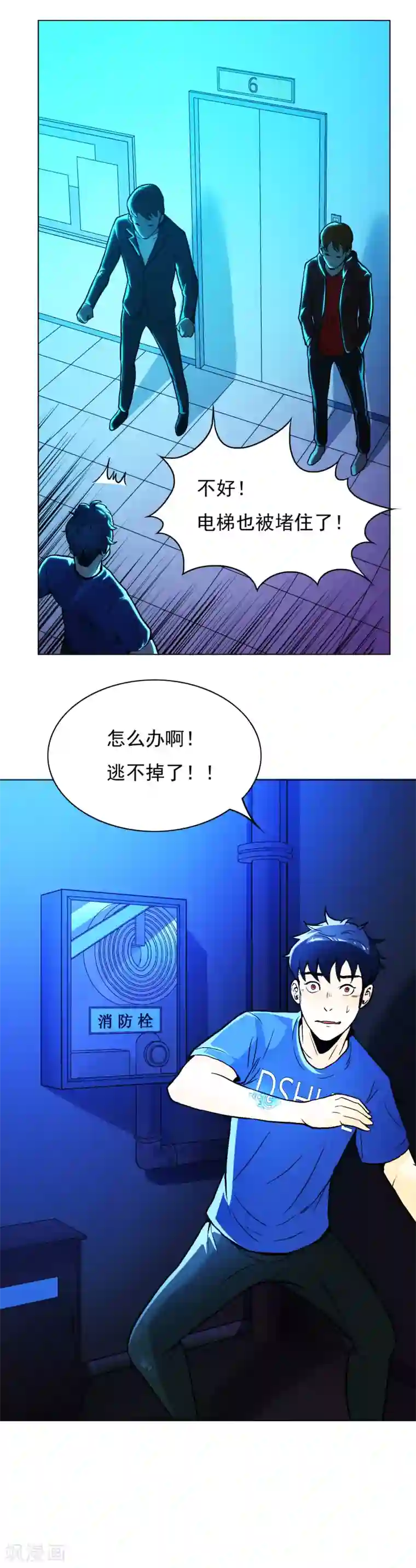 系统仙尊在都市第7话 麻烦来了