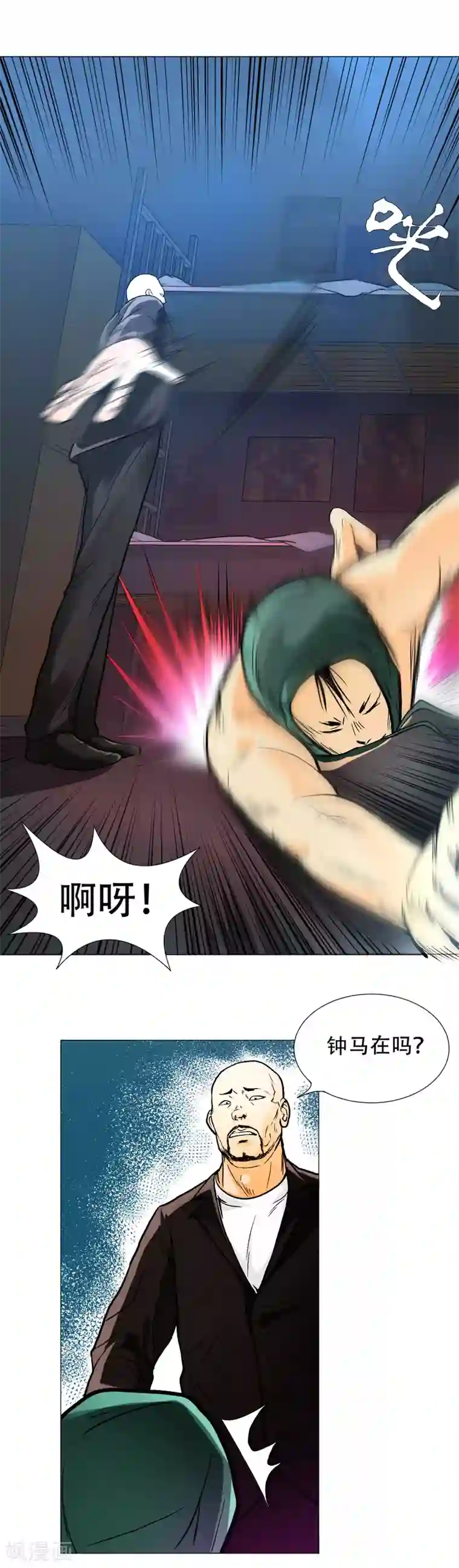 系统仙尊在都市第7话 麻烦来了