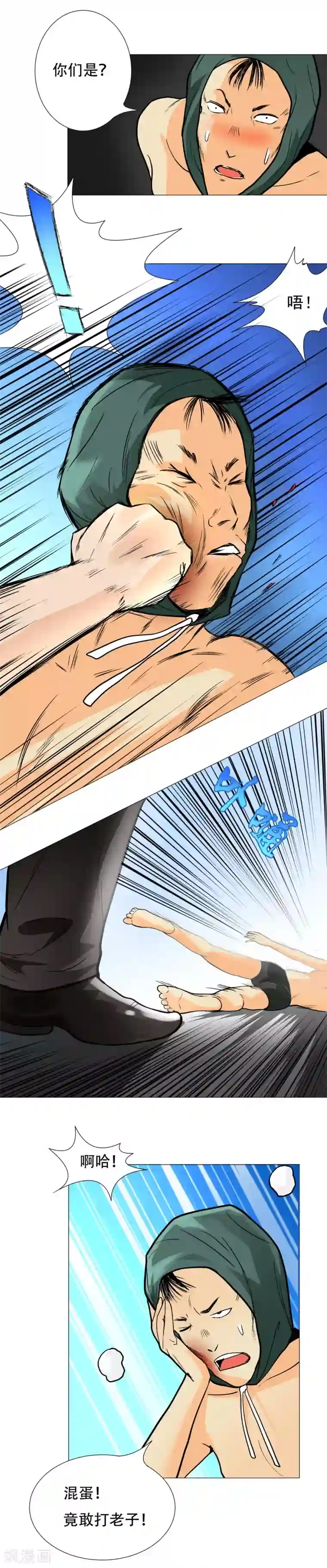 系统仙尊在都市第7话 麻烦来了