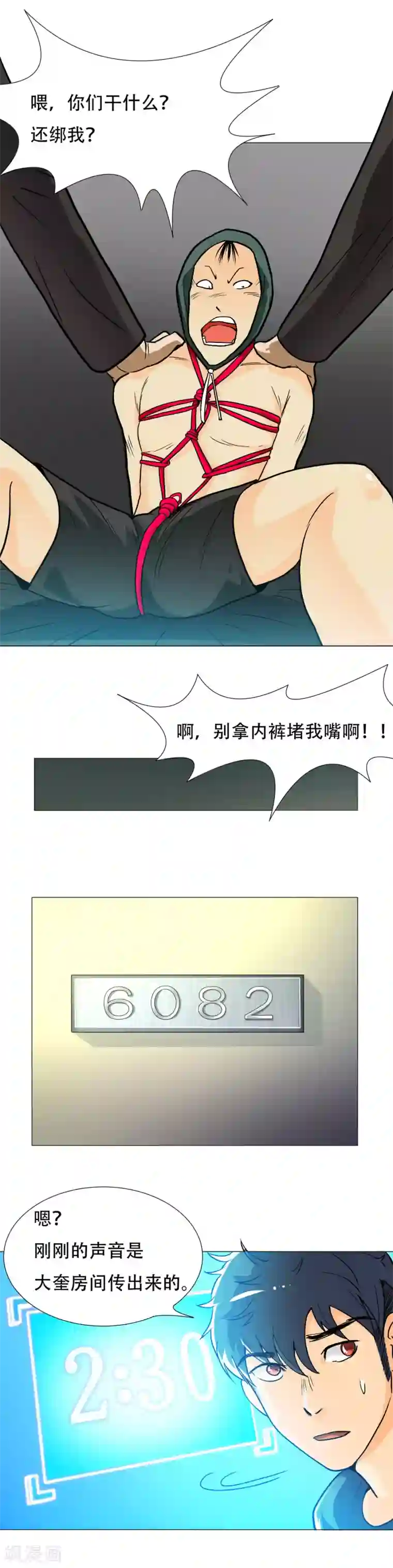 系统仙尊在都市第7话 麻烦来了