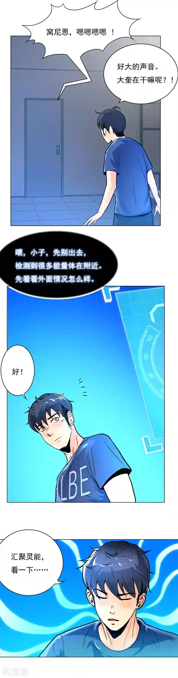 系统仙尊在都市第7话 麻烦来了