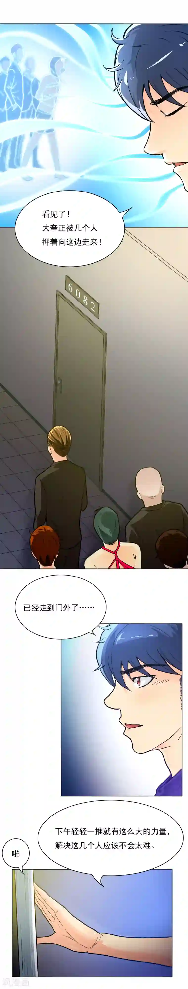 系统仙尊在都市第7话 麻烦来了