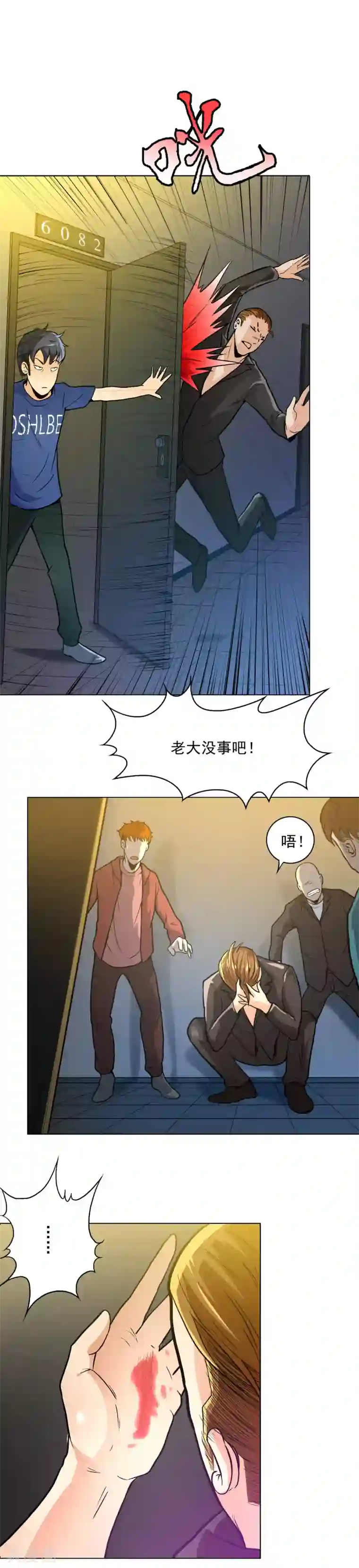 系统仙尊在都市第7话 麻烦来了