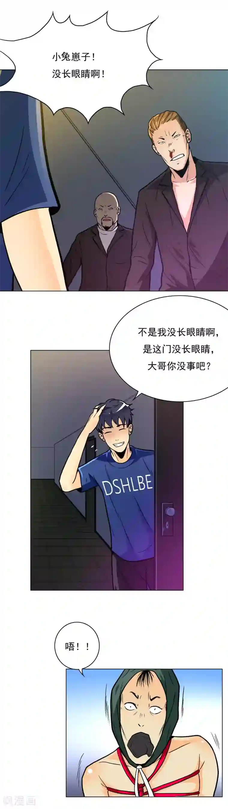 系统仙尊在都市第7话 麻烦来了