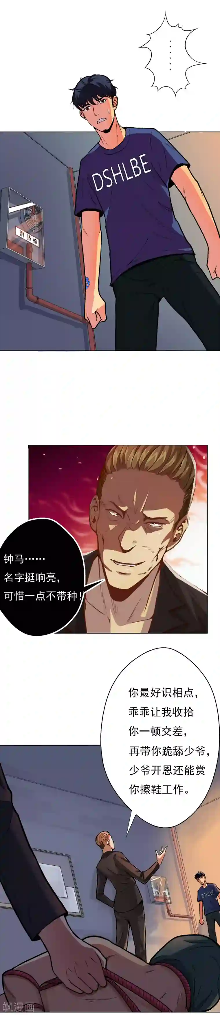 宝宝,我硬了第8话 还有谁？！