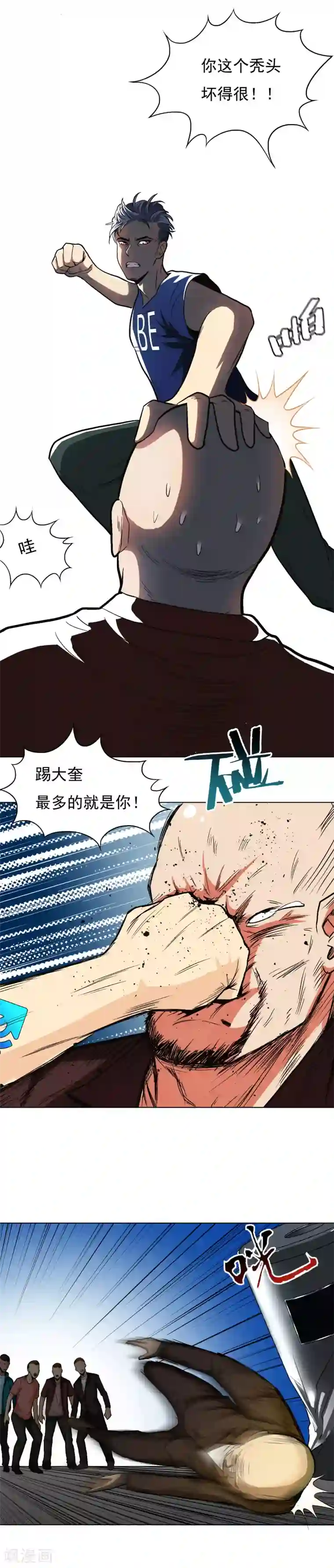 宝宝,我硬了第8话 还有谁？！