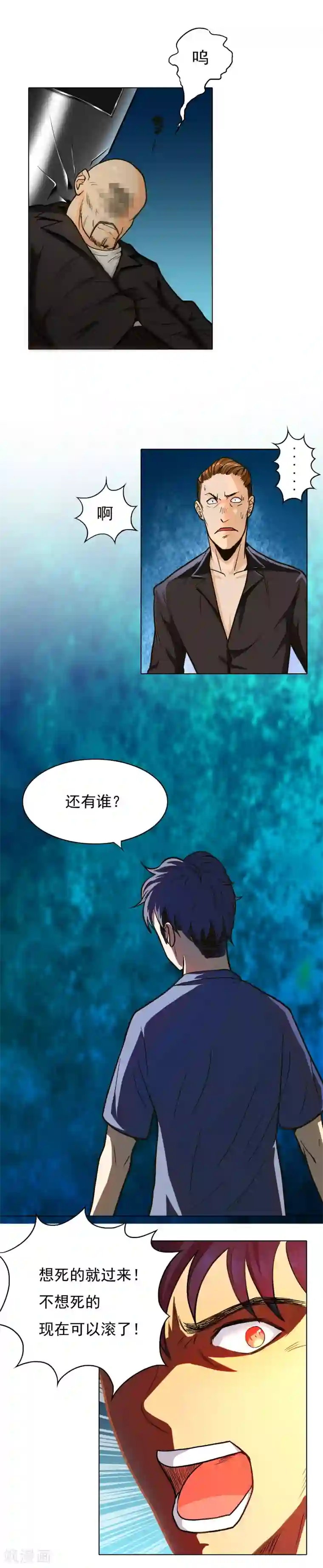 宝宝,我硬了第8话 还有谁？！