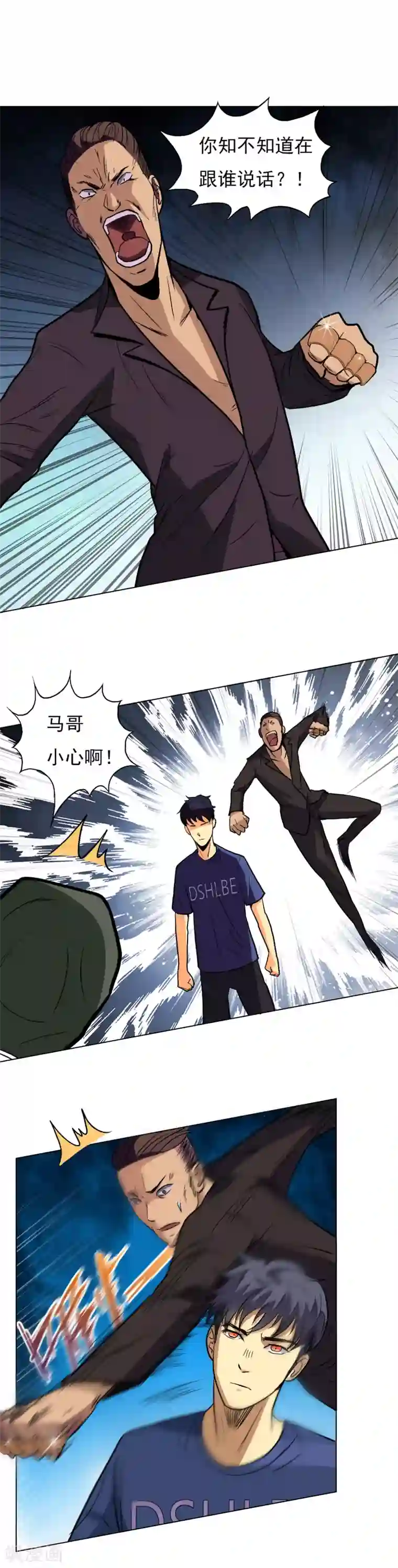宝宝,我硬了第8话 还有谁？！