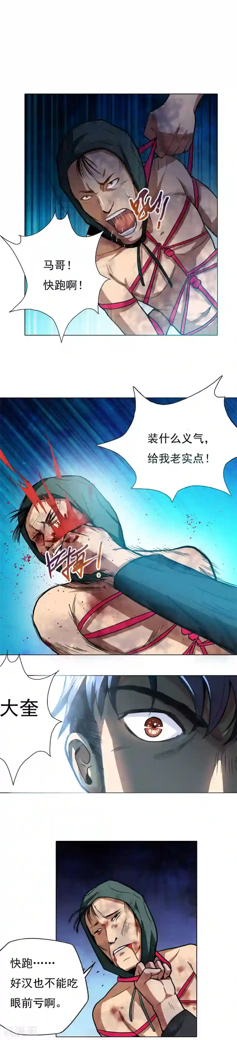 宝宝,我硬了第8话 还有谁？！