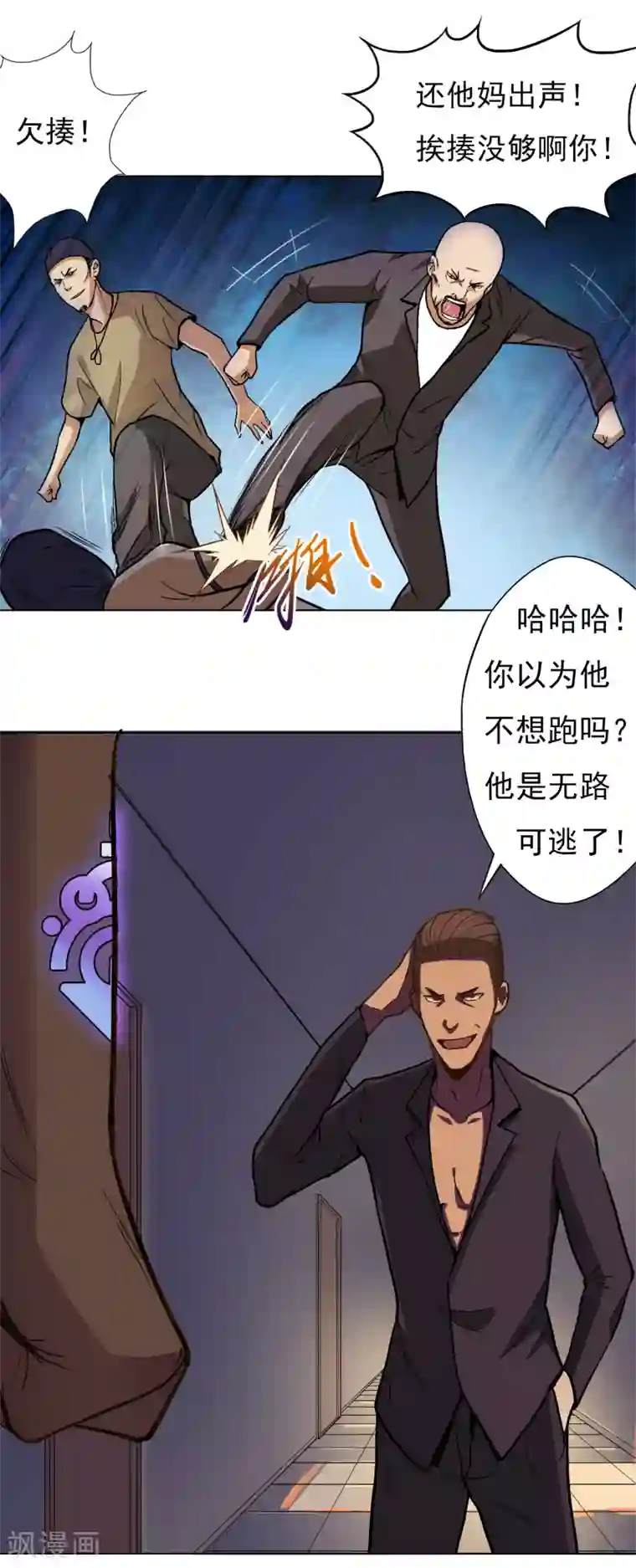 宝宝,我硬了第8话 还有谁？！