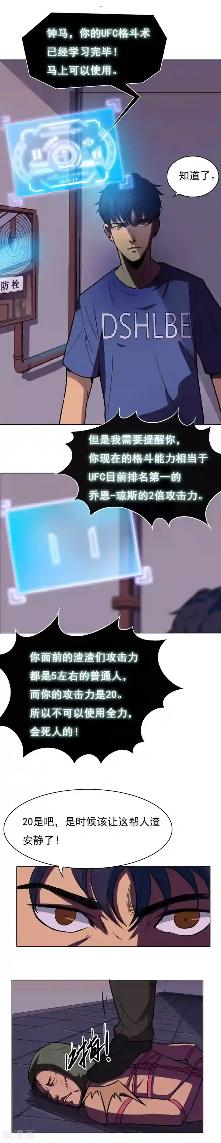 宝宝,我硬了第8话 还有谁？！